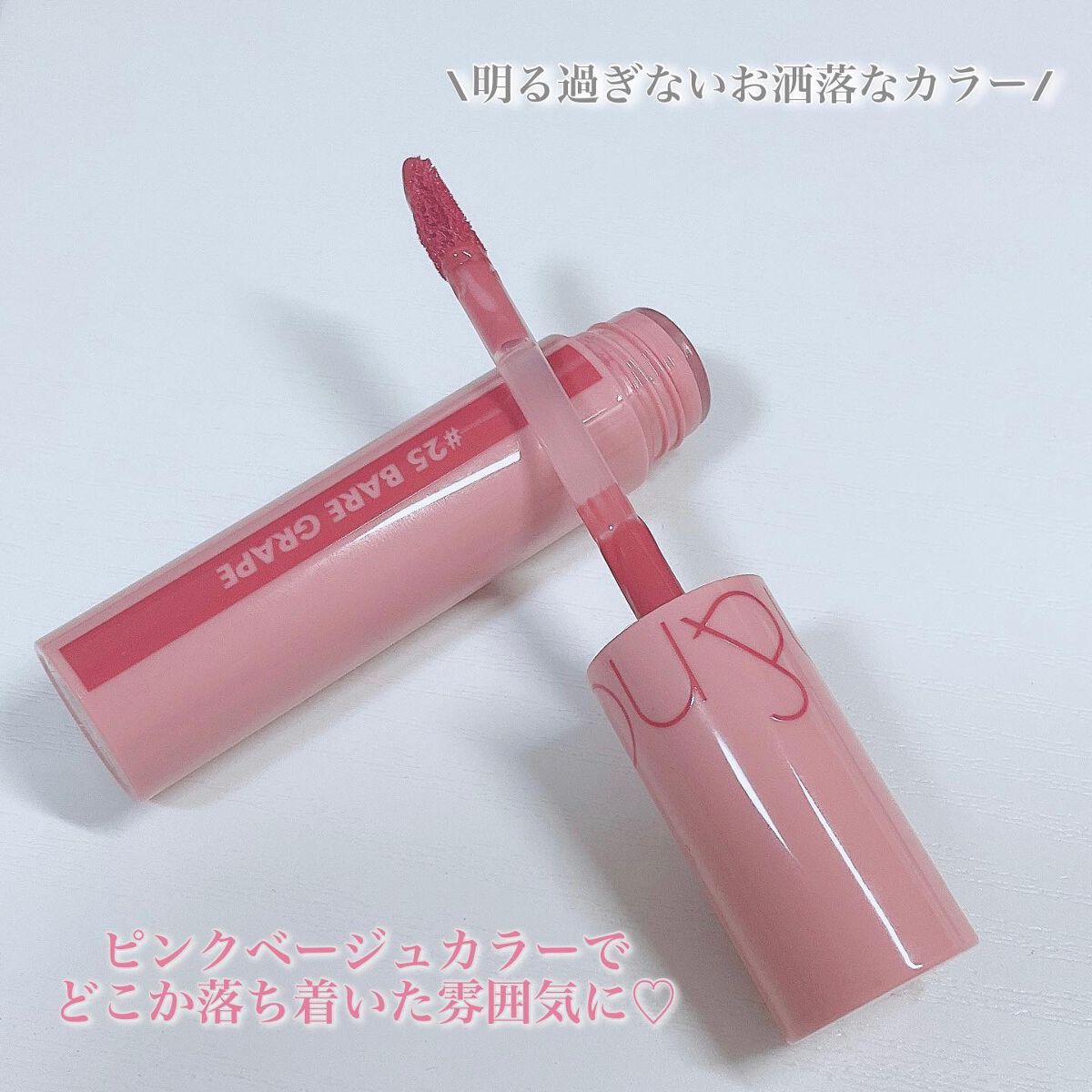 ジューシーラスティングティント/rom&nd/リップティントを使ったクチコミ（3枚目）