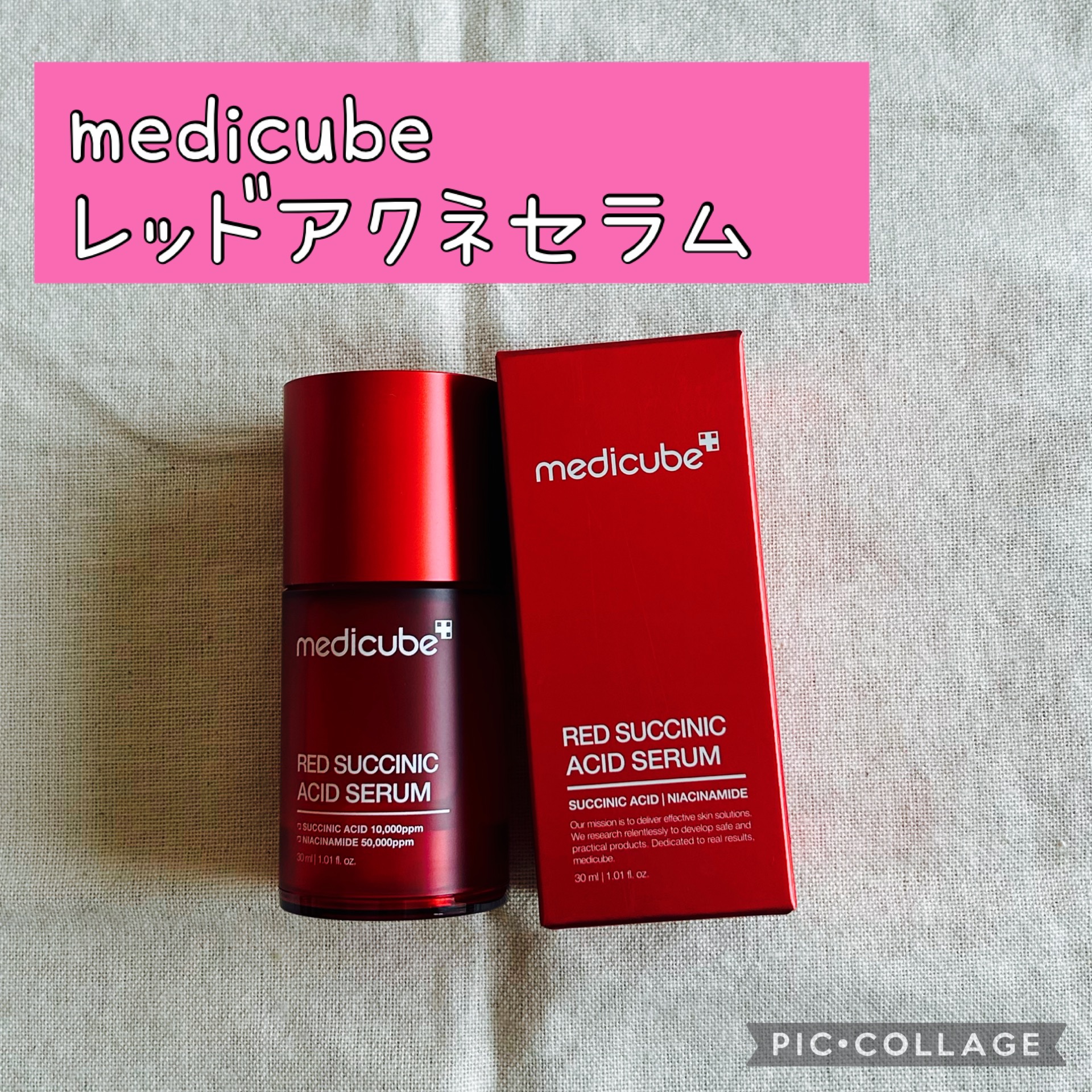 レッドアクネセラム/MEDICUBE/美容液を使ったクチコミ（1枚目）