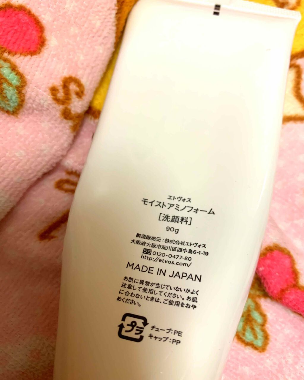モイストアミノフォーム/エトヴォス/洗顔フォームを使ったクチコミ（2枚目）