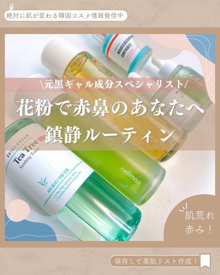 マデカソ 美容液/A’pieu/美容液を使ったクチコミ(1枚目)