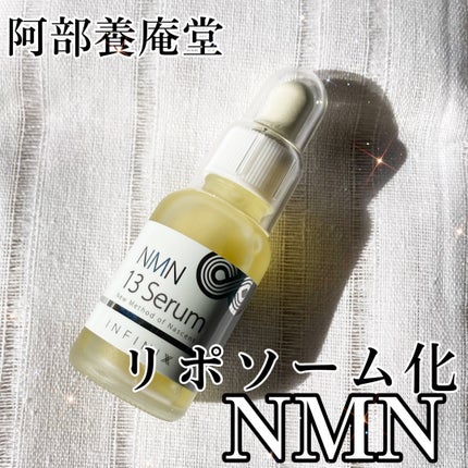 NMN 13 Serum/YÓANDO/美容液を使ったクチコミ(1枚目)