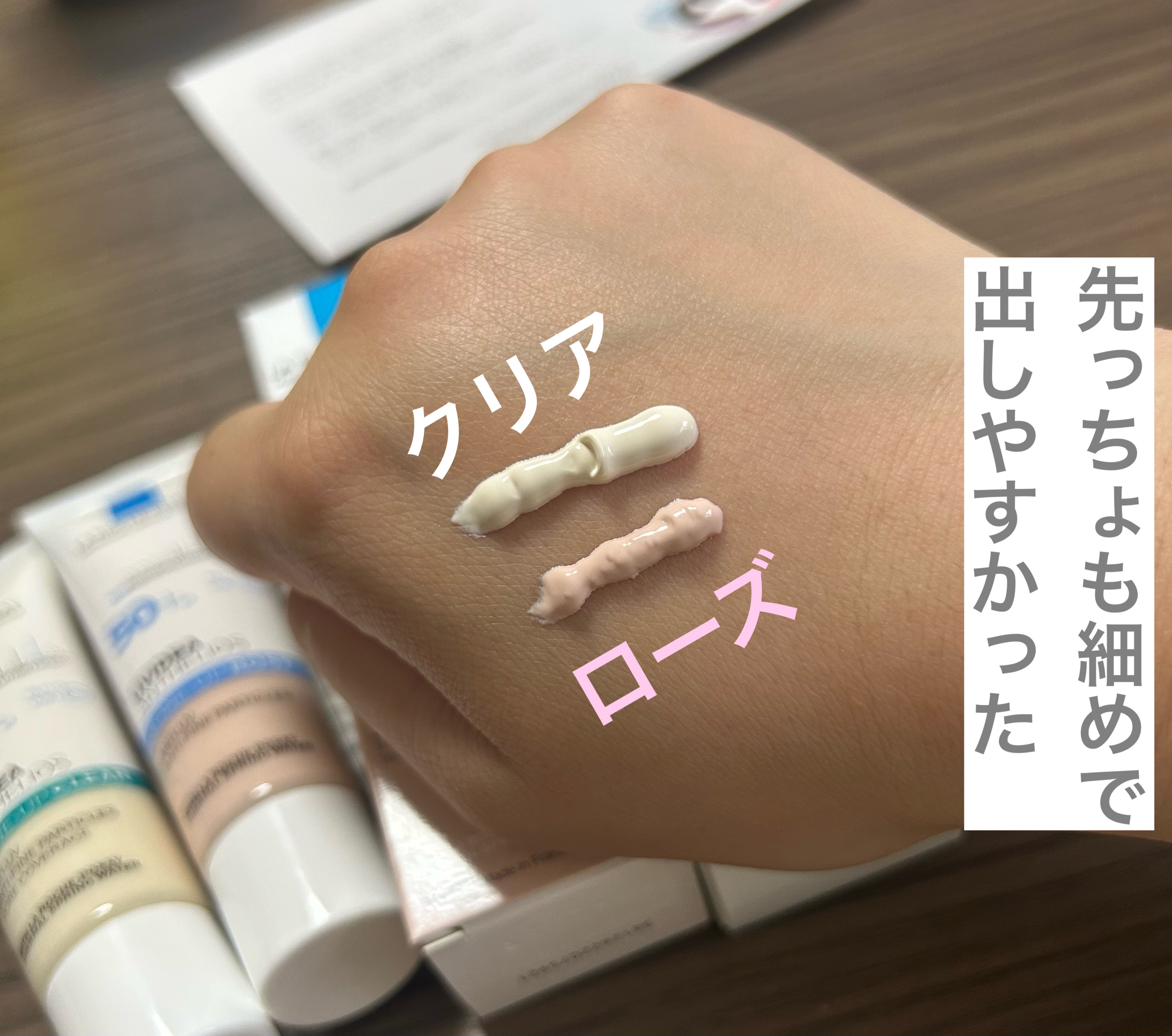 UVイデア XL プロテクショントーンアップ クリア/ラ ロッシュ ポゼ/化粧下地を使ったクチコミ（3枚目）