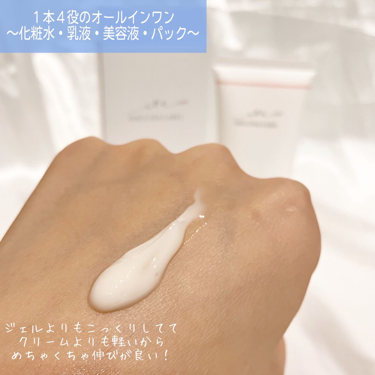 はなちゃん💄 on LIPS 「1本で4役✨驚きの美容液成分91種類配合!!!大人の肌に必要な..」(2枚目)