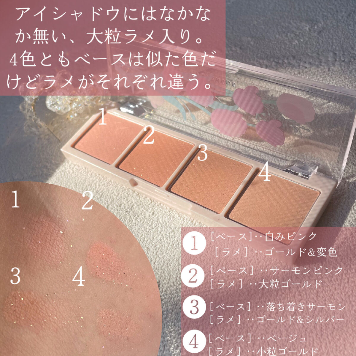 ベアシャドウパレット/フォレンコス/アイシャドウパレットを使ったクチコミ（3枚目）