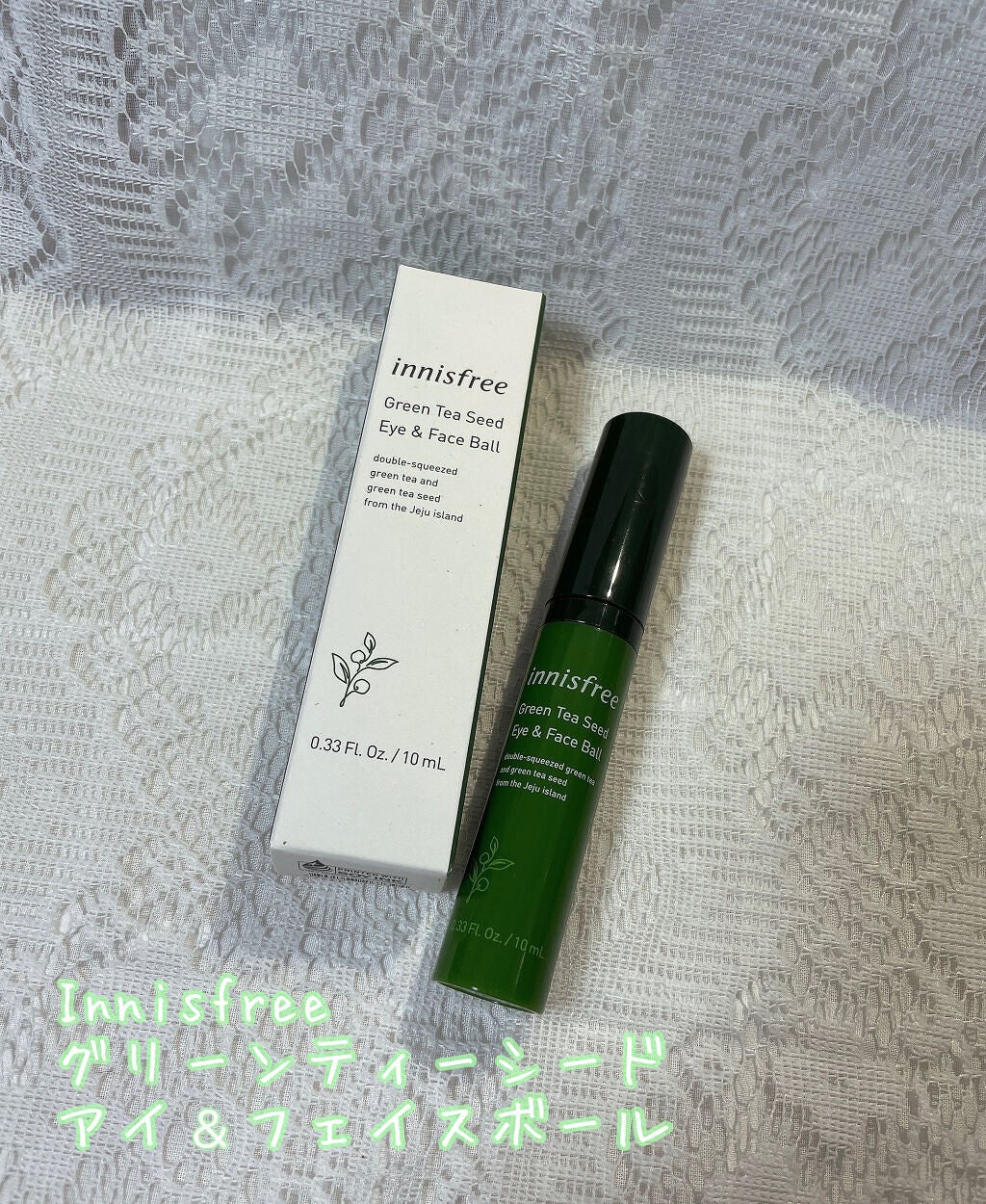 グリーンティーシード アイ&フェイスボール/innisfree/美容液を使ったクチコミ(1枚目)