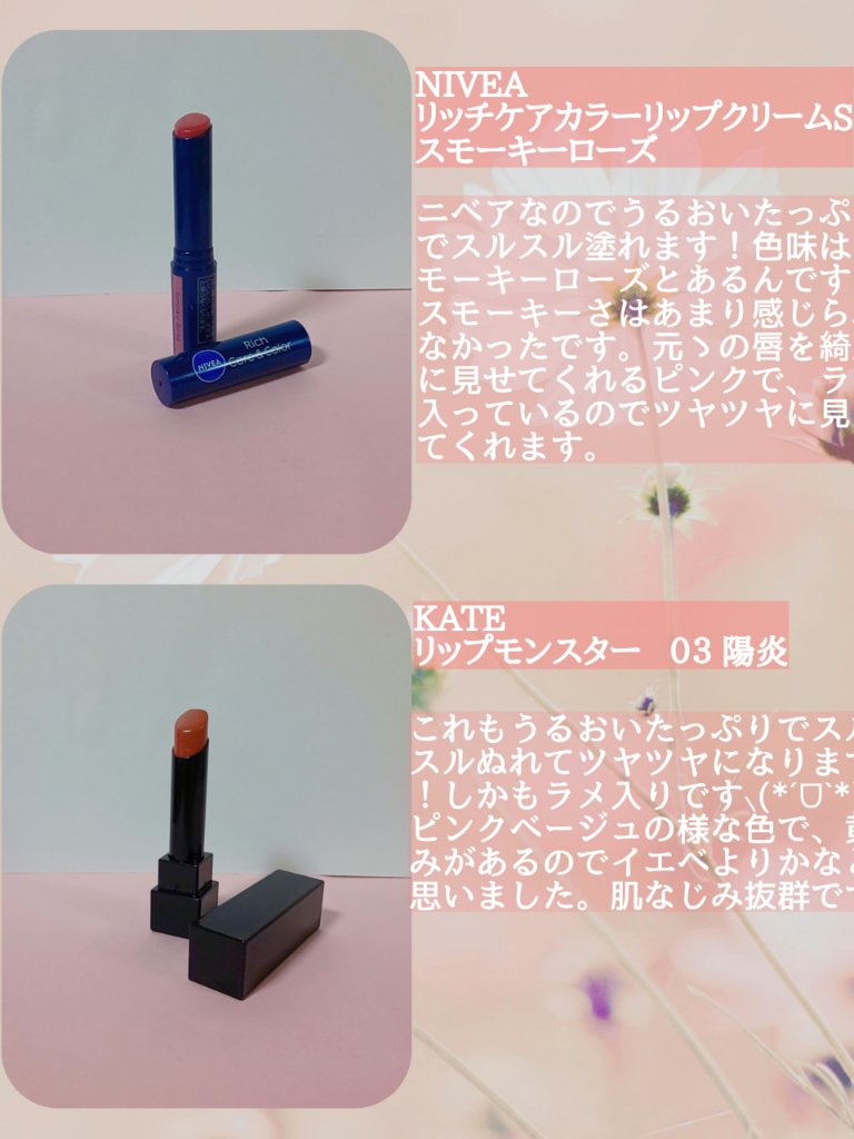 ニベア リッチケア＆カラーリップ/ニベア/リップクリームを使ったクチコミ（2枚目）