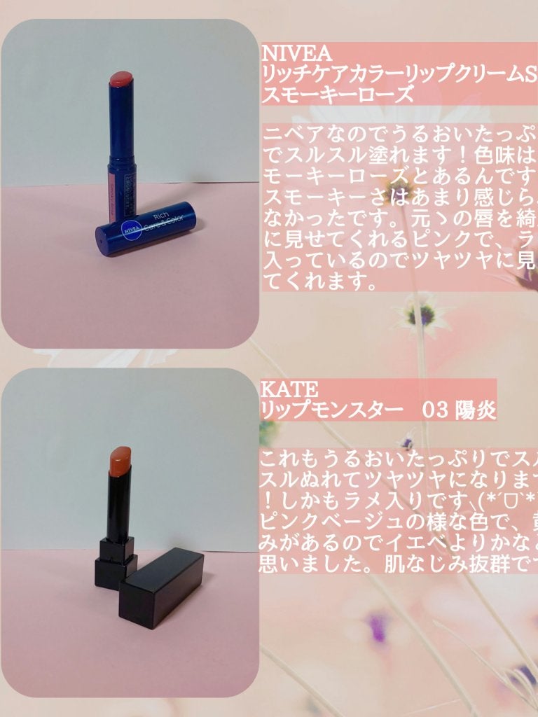 ニベア リッチケア&カラーリップ/ニベア/リップクリームを使ったクチコミ(2枚目)