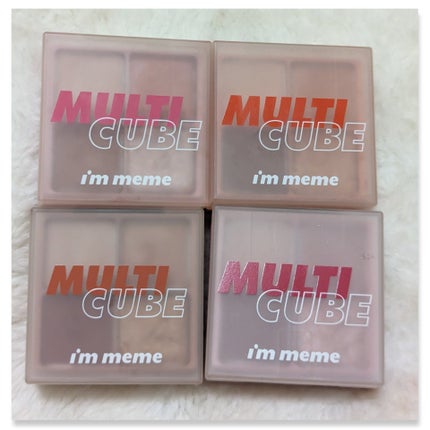 マルチキューブ/i’m meme/アイシャドウパレットを使ったクチコミ(2枚目)