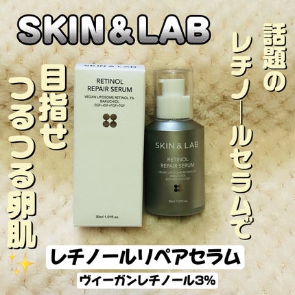 ヴィーガンリポソームレチノールセラム/SKIN&LAB/美容液を使ったクチコミ(1枚目)