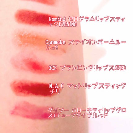 ステイオンバームルージュ/キャンメイク/口紅を使ったクチコミ(3枚目)