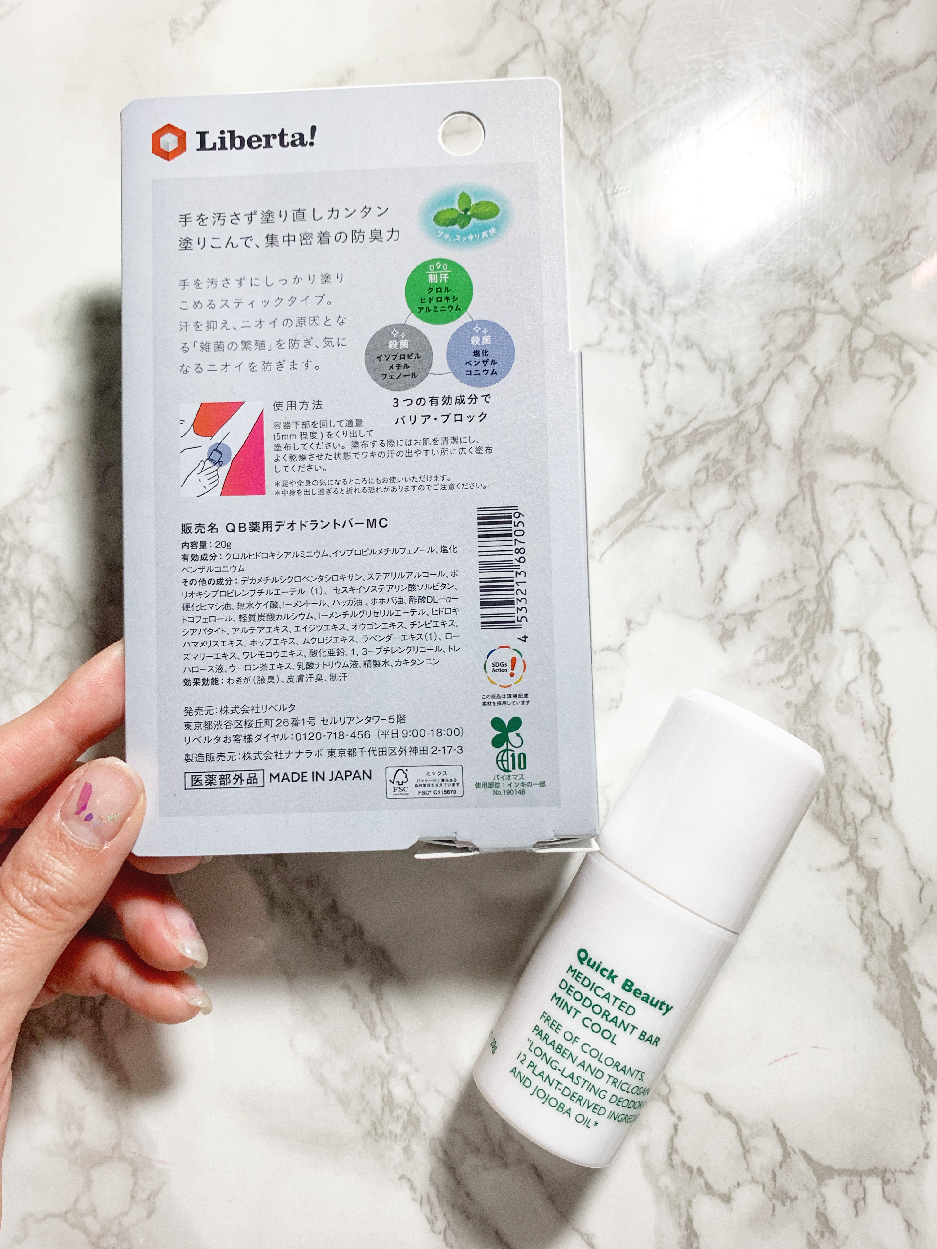 QB 薬用デオドラントバー ミントクール/リベルタ/デオドラント・制汗剤を使ったクチコミ（2枚目）
