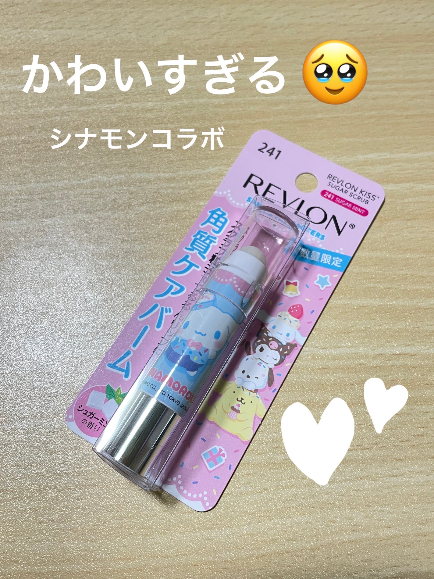 レブロン キス シュガー スクラブ/REVLON/リップスクラブを使ったクチコミ(1枚目)