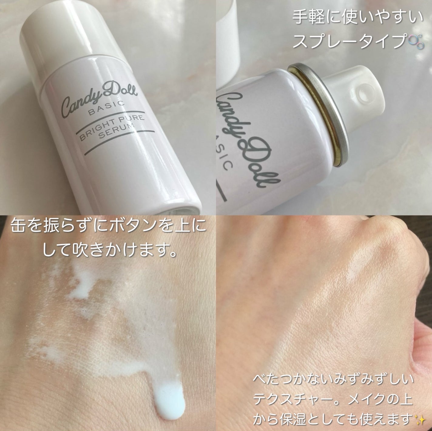 ブライトピュアベースCC/CandyDoll/CCクリームを使ったクチコミ(4枚目)