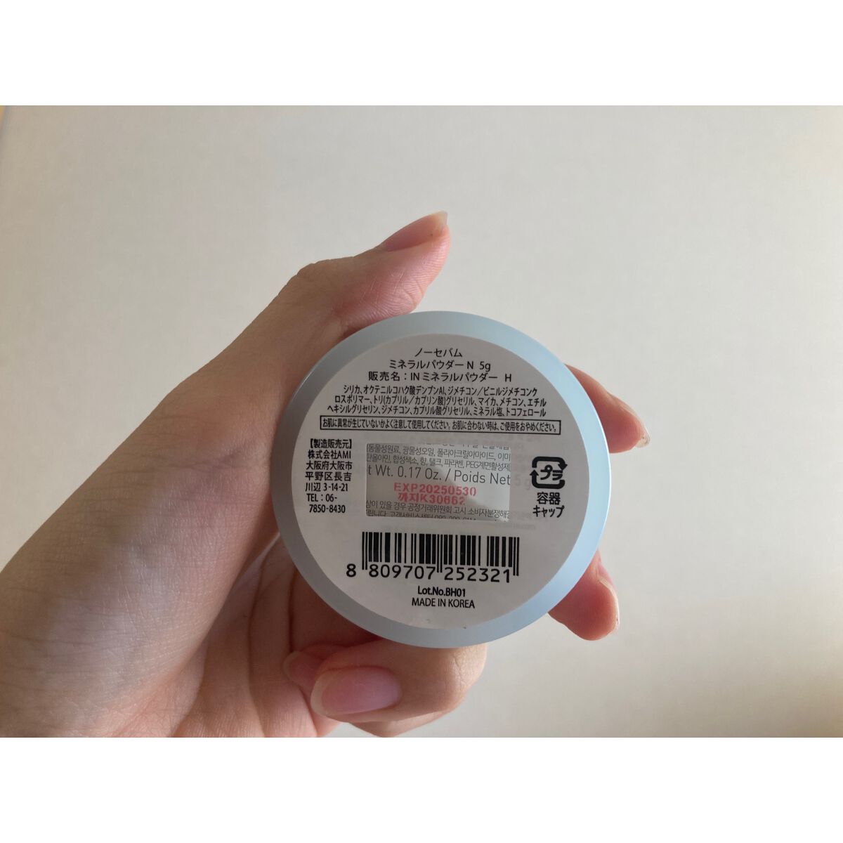 ノーセバム ミネラルパウダー N/innisfree/ルースパウダーを使ったクチコミ(2枚目)