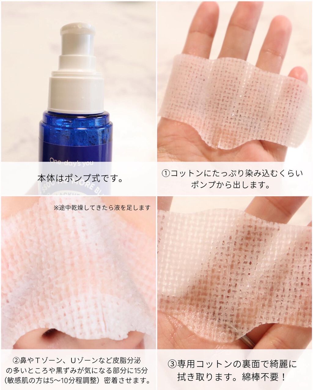 ノーモアブラックヘッド(ノーズピーリング)/One-day's you/スクラブ・ゴマージュを使ったクチコミ(5枚目)