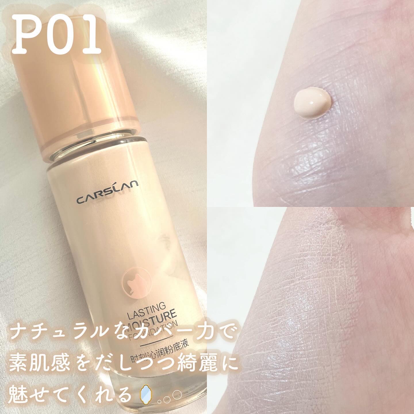 ラスティング モイスチャー ファンデーション/CARSLAN/リキッドファンデーションを使ったクチコミ（2枚目）