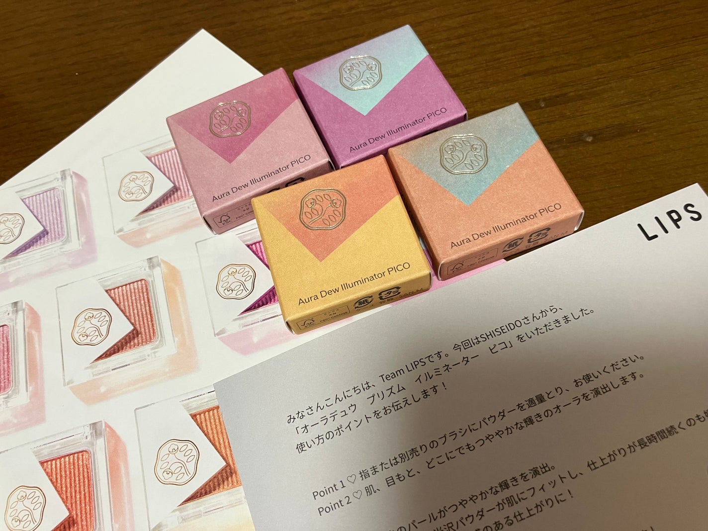 オーラデュウ プリズム イルミネーター ピコ/SHISEIDO/単色アイシャドウを使ったクチコミ(1枚目)