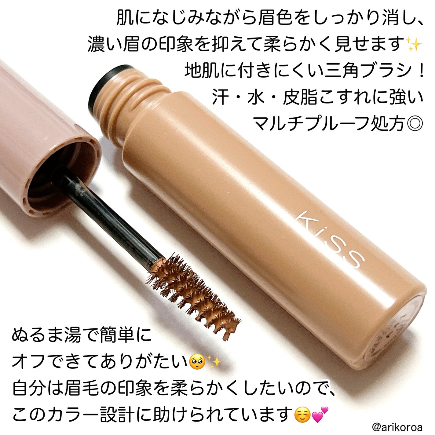 キス うす眉メーカー/KiSS/眉マスカラを使ったクチコミ(2枚目)