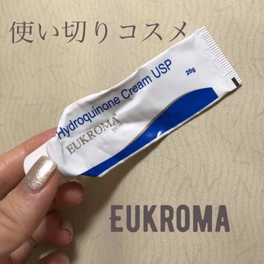 EUKROMA　ハイドロキノンクリーム4%　20g/EUKROMA/その他スキンケアを使ったクチコミ（1枚目）