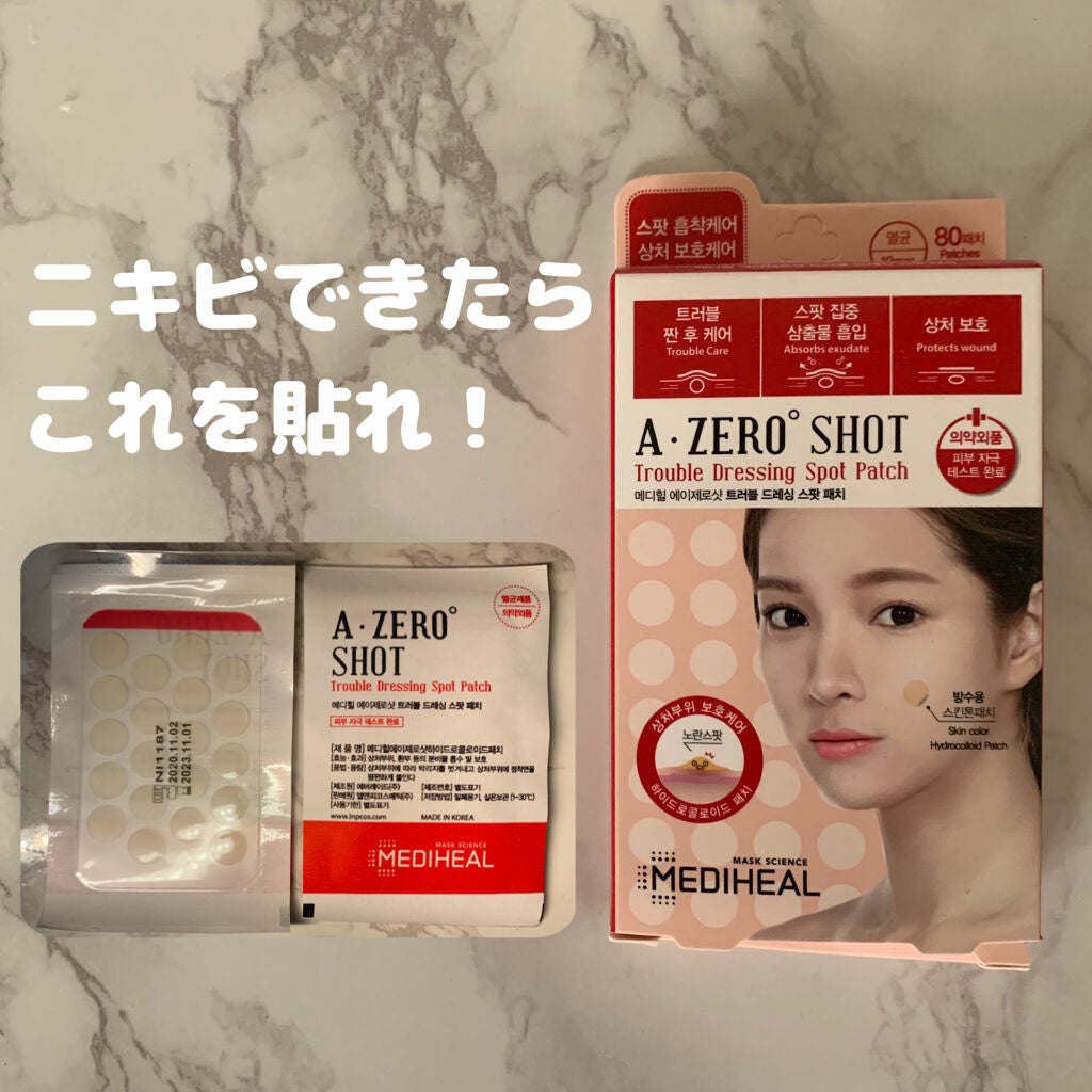 A-zero Shot Trouble Dressing Spot Patch/MEDIHEAL/シートマスク・パックを使ったクチコミ(1枚目)