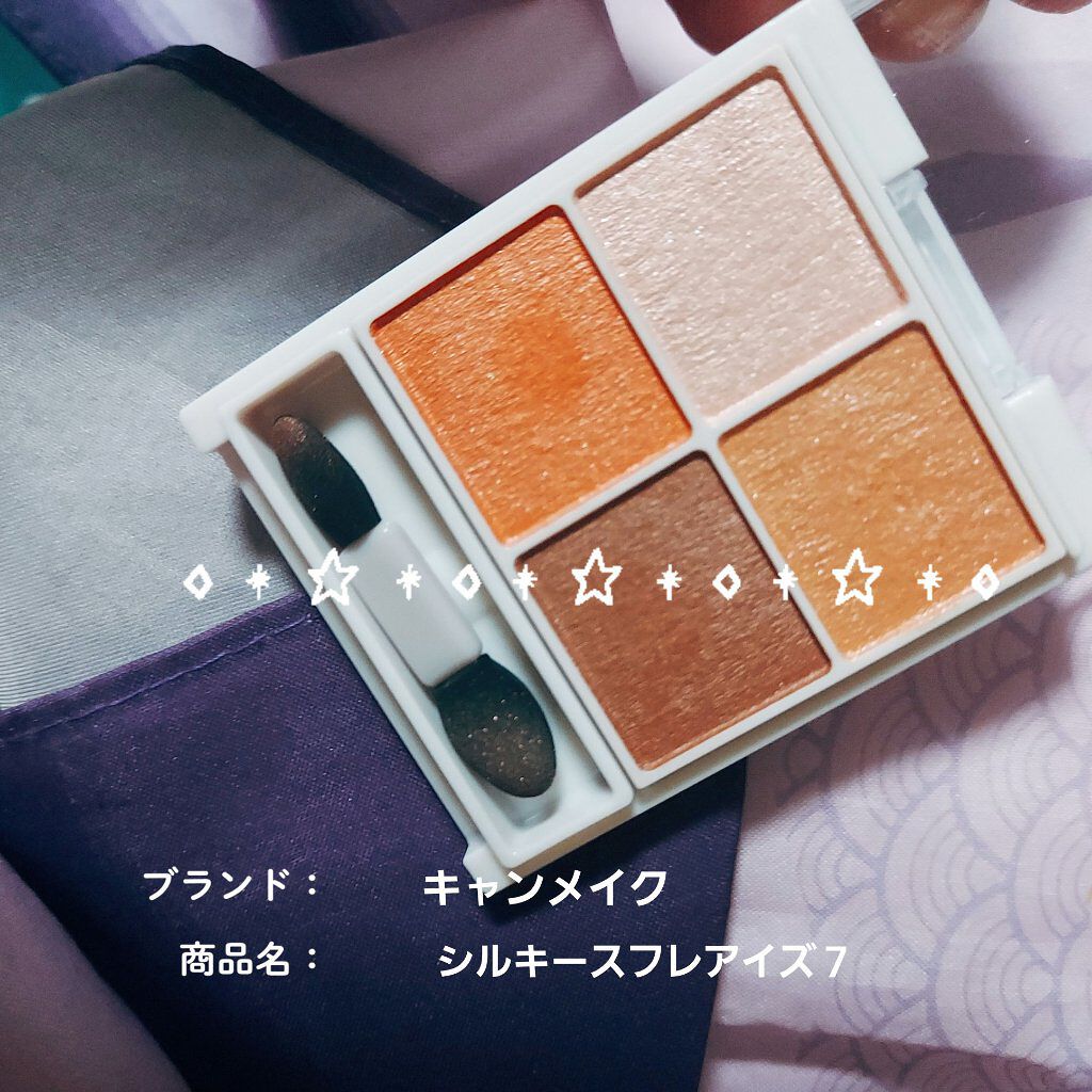 シルキースフレアイズ/キャンメイク/アイシャドウパレットを使ったクチコミ（1枚目）