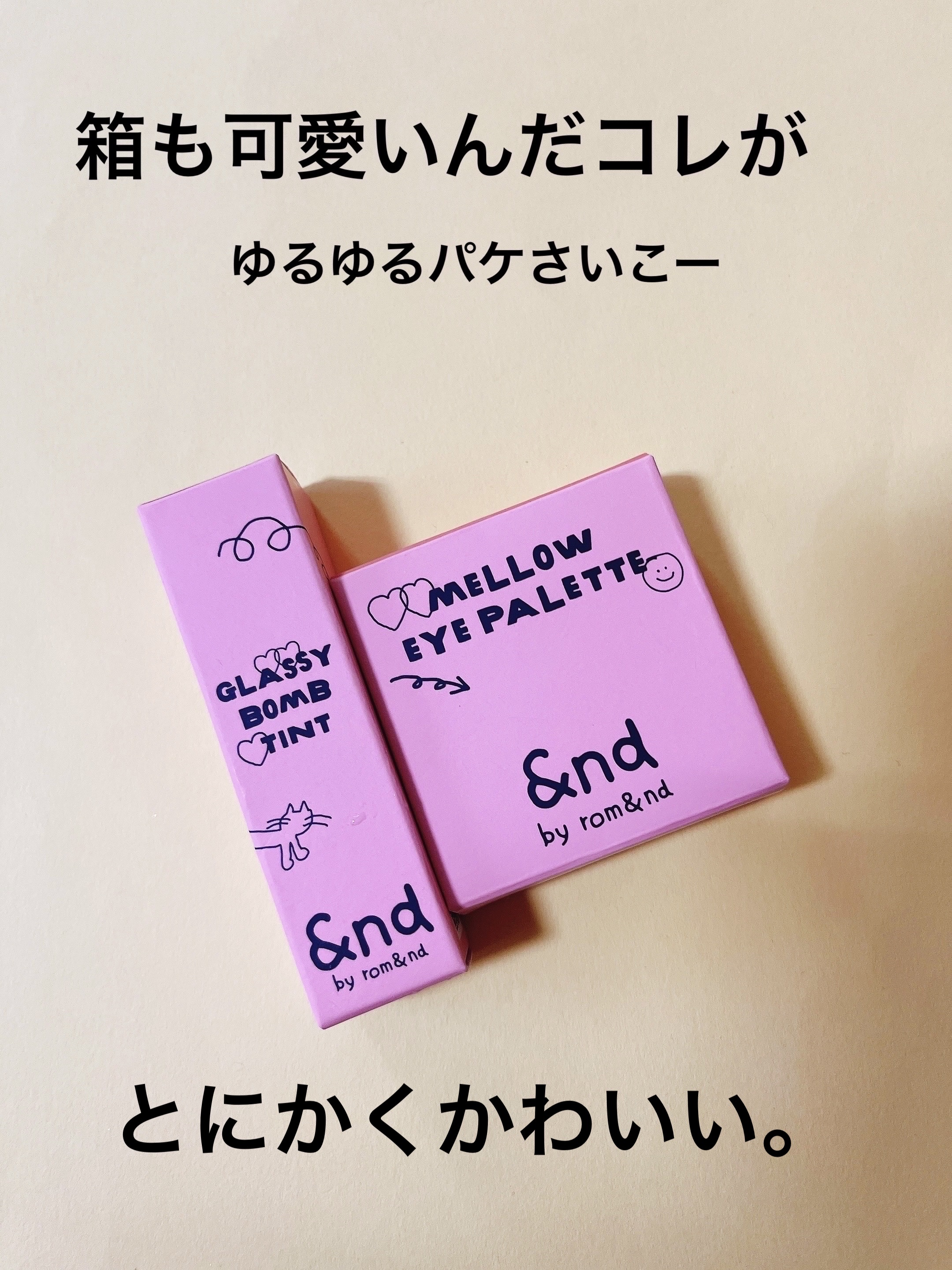 アンドバイロムアンド　メロウアイパレット/&nd by rom&nd/アイシャドウパレットを使ったクチコミ（2枚目）