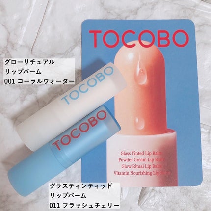 グラスティンティッドリップバーム/TOCOBO/リップバームを使ったクチコミ(2枚目)