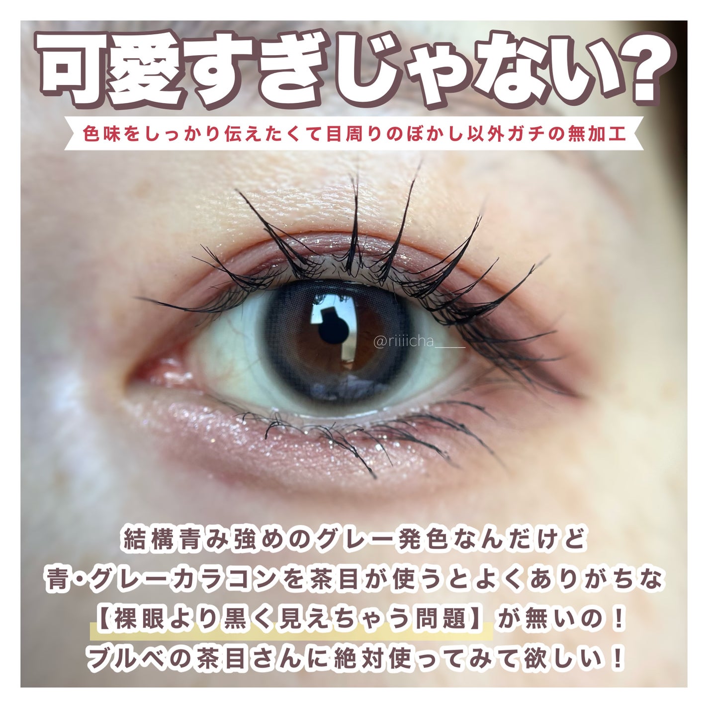 マリナシリーズ /LENSSIS/カラーコンタクトレンズを使ったクチコミ(4枚目)