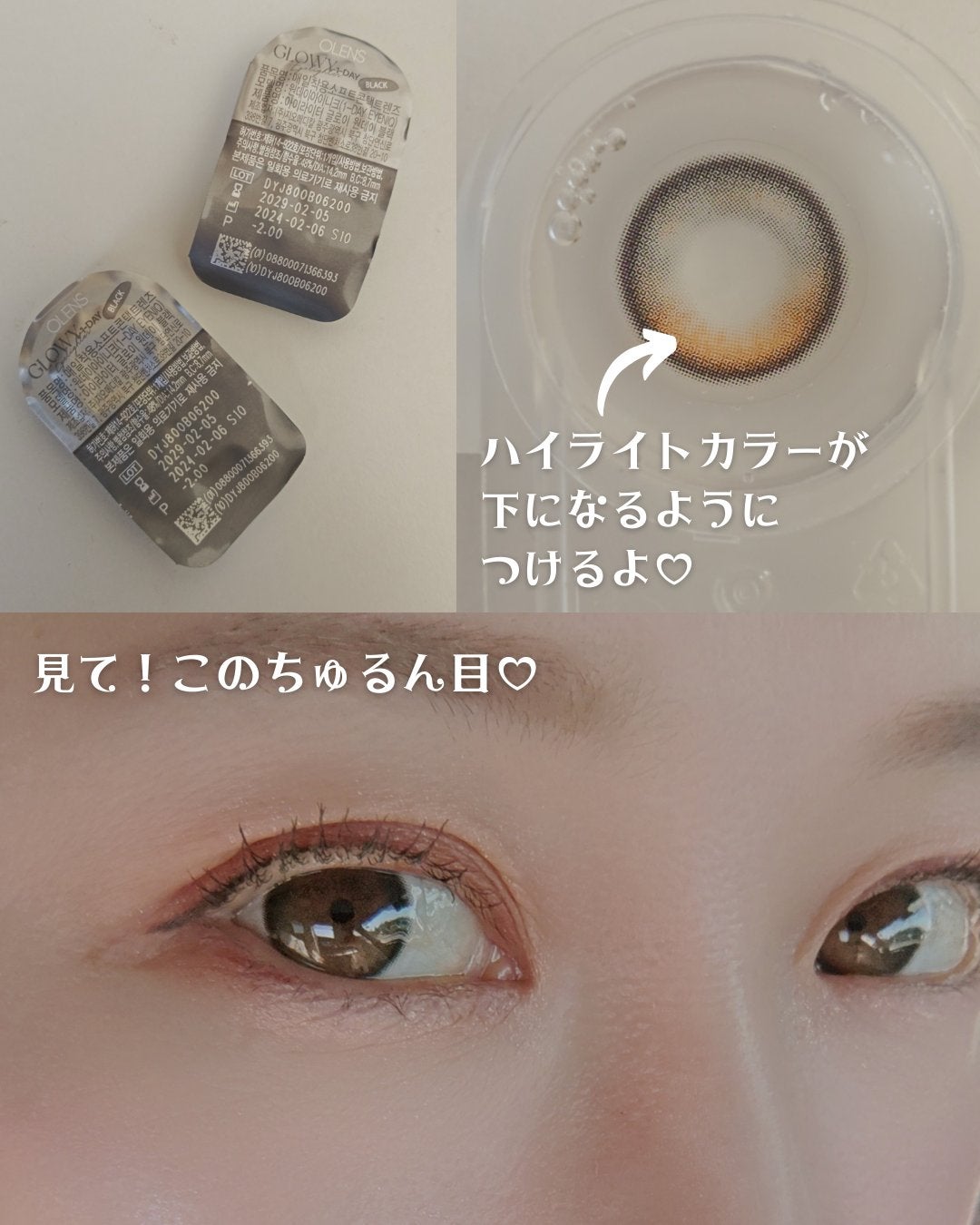 Glowy 1day/OLENS/ワンデー(1DAY)カラコンを使ったクチコミ(2枚目)