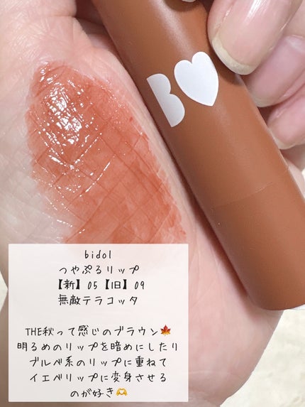 ラスティンググロスリップ/CEZANNE/口紅を使ったクチコミ(5枚目)