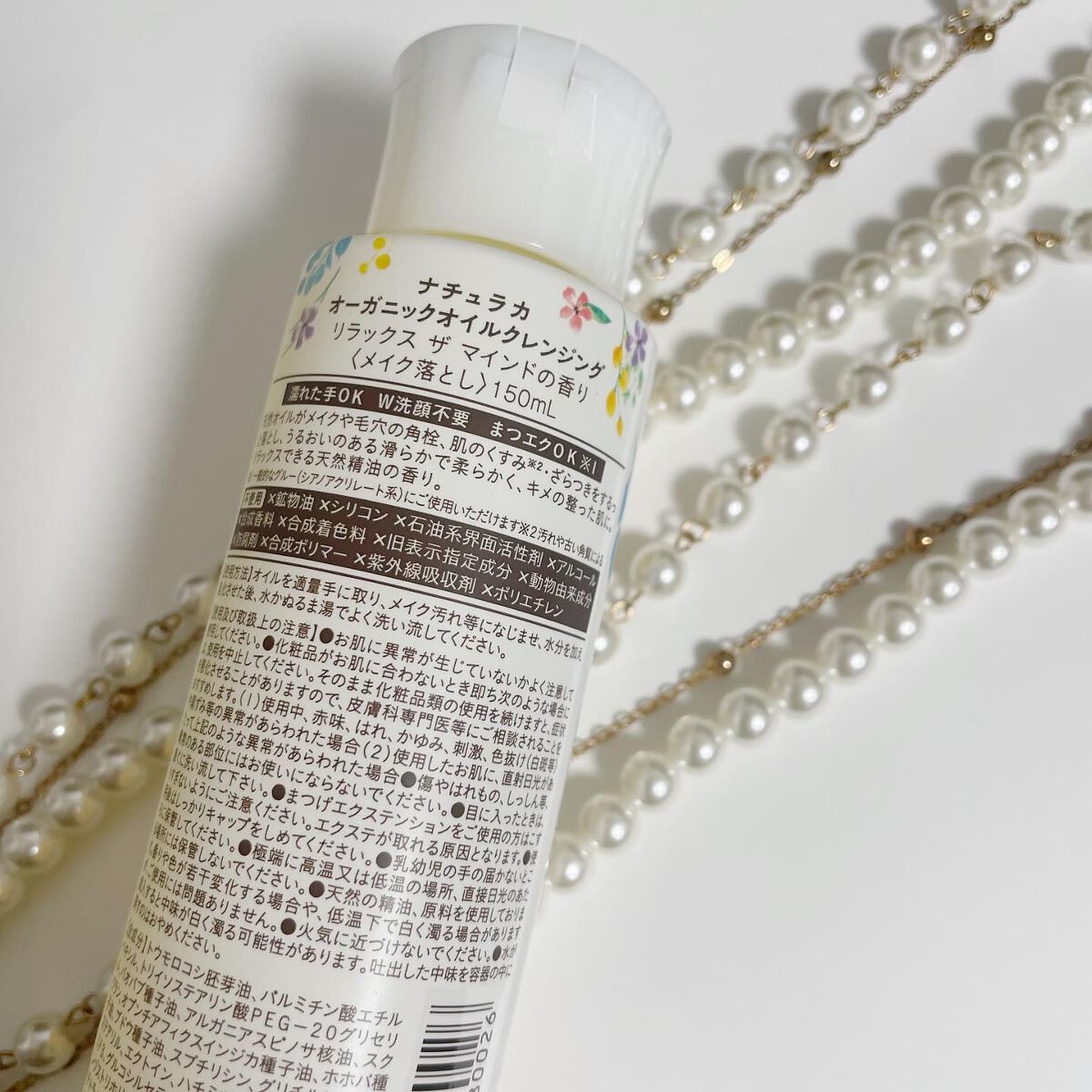 ナチュラカ　オーガニックオイルクレンジング/NatuLaka/オイルクレンジングを使ったクチコミ（2枚目）