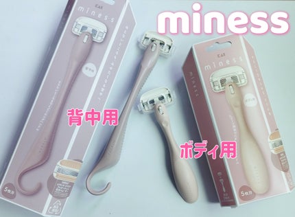 miness ボディ用カミソリ 替刃2個付/貝印/シェーバーを使ったクチコミ(2枚目)