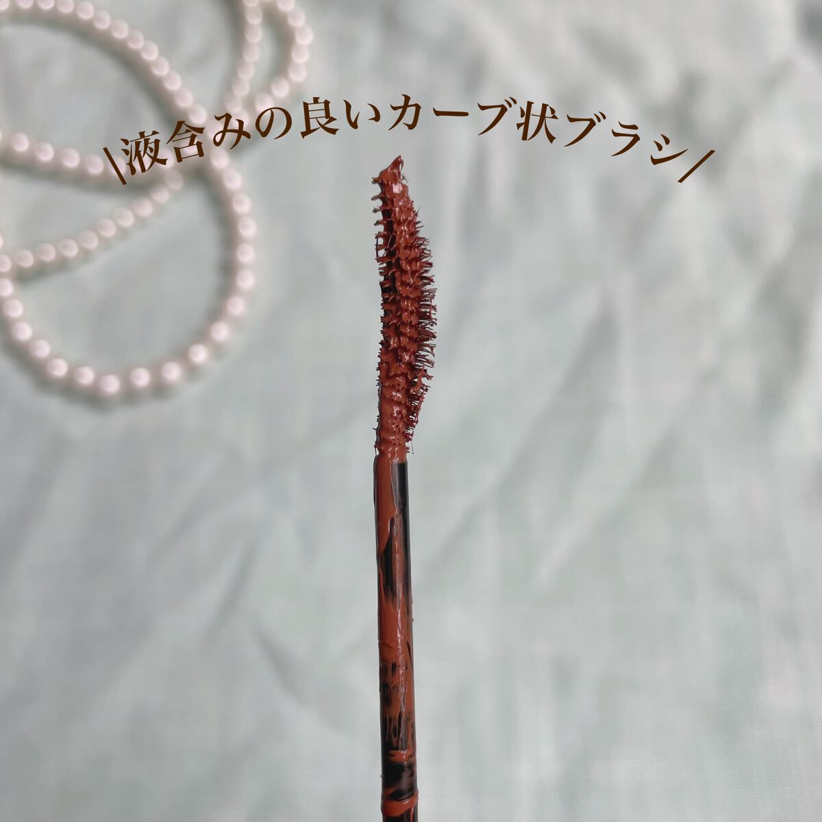 パーフェクトエクステンション マスカラ for カール/D-UP/マスカラを使ったクチコミ(3枚目)