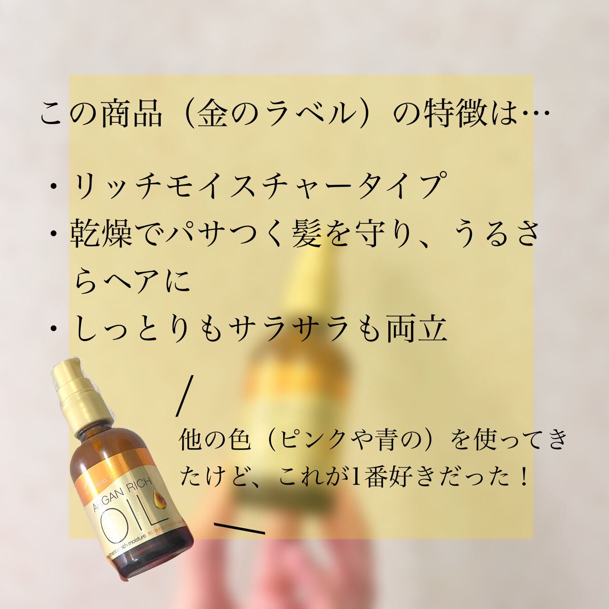 オイルトリートメント #EXヘアオイル リッチモイスチャー/ルシードエル/ヘアオイルを使ったクチコミ(3枚目)