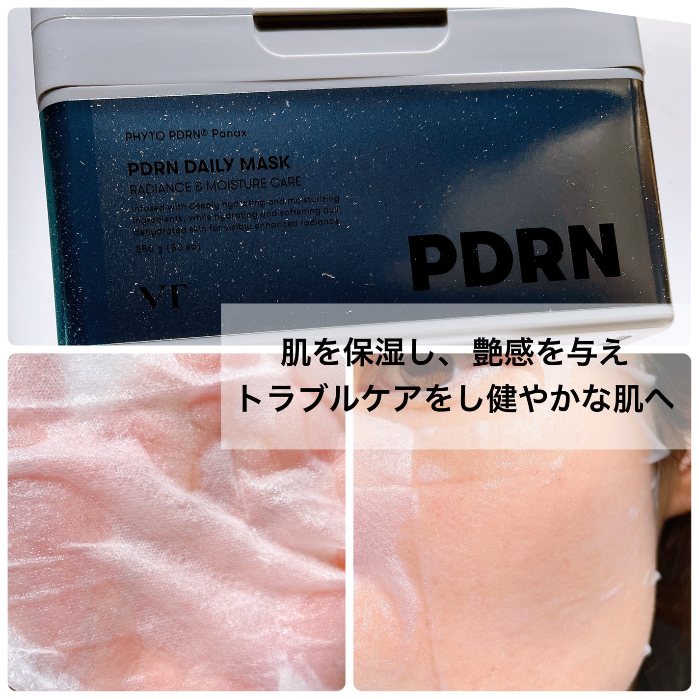 AZケア マスク/VT/シートマスク・パックを使ったクチコミ(3枚目)