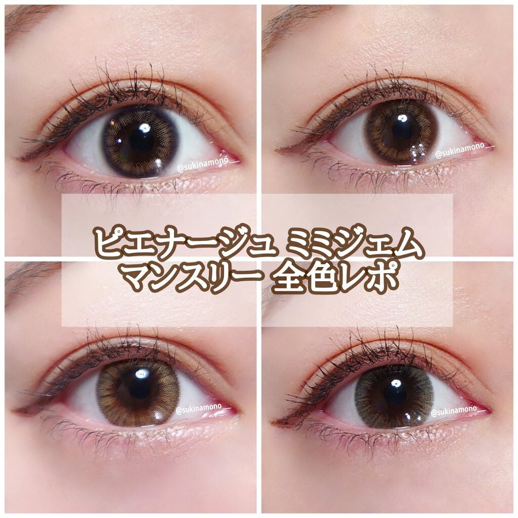 ピエナージュ ミミジェム マンスリー/PienAge/1ヶ月(1MONTH)カラコンを使ったクチコミ(1枚目)