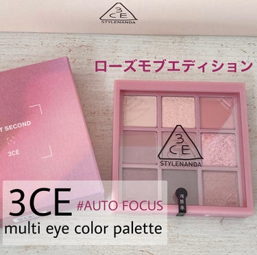 3CE MULTI EYE COLOR PALETTE/3CE/パウダーアイシャドウを使ったクチコミ（1枚目）