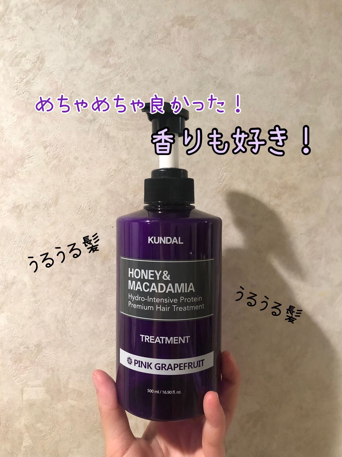 プロテイントリートメント 06.ピンクグレープフルーツ Pink Grapefruit/KUNDAL/コンディショナー単品を使ったクチコミ（1枚目）