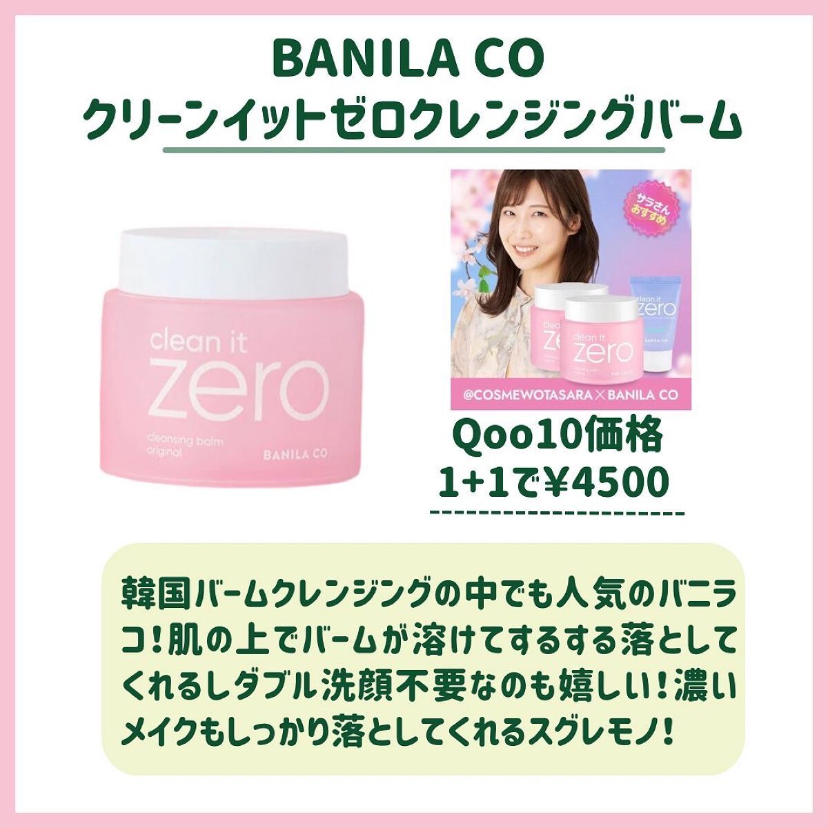 クリーンイットゼロ クレンジングバーム オリジナル/BANILA CO/クレンジングバームを使ったクチコミ（3枚目）