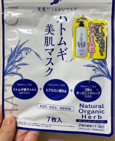 
◎ハトムギ美肌マスク



こちらの商品はさっぱりした使用感でした！
パック自体は薄すぎず厚すぎずといったかんじです。
もう少し、保湿効果があれば嬉しいかな〜と思いました。


パック後、さっぱり派の