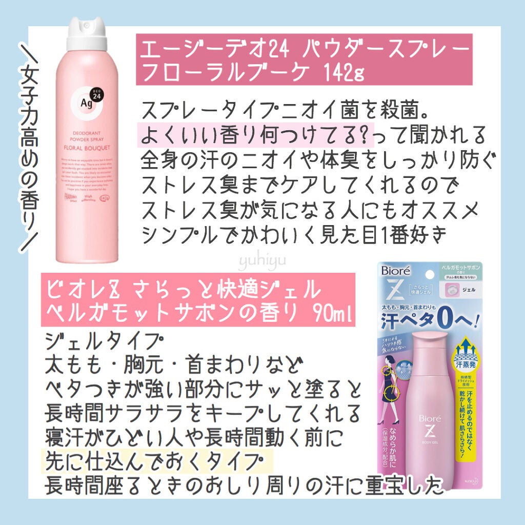 アイスデオドラントボディーペーパー アイスシトラス/ギャツビー/ボディシートを使ったクチコミ(3枚目)