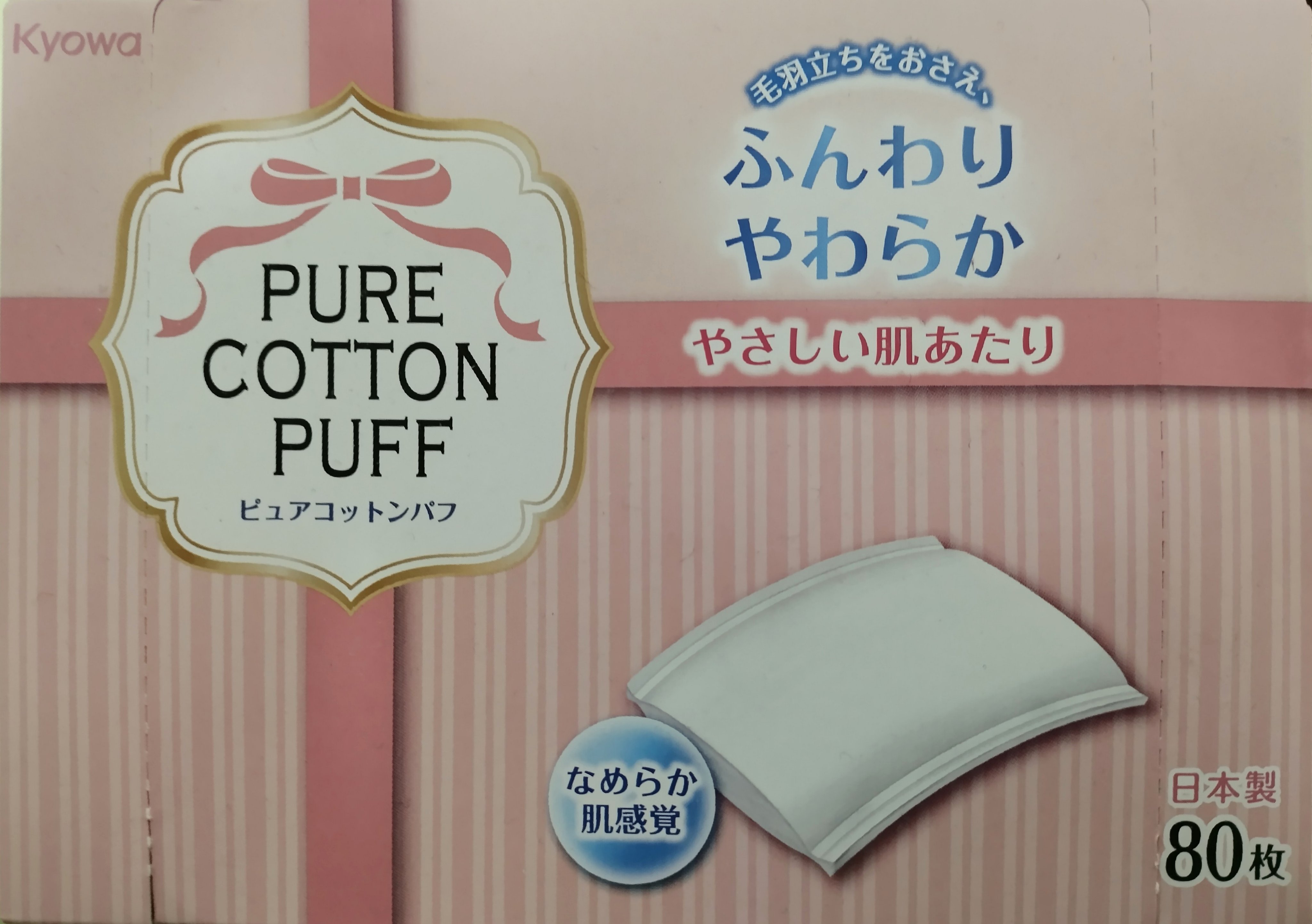 ピュアコットンパフ/セリア/コットンを使ったクチコミ（1枚目）