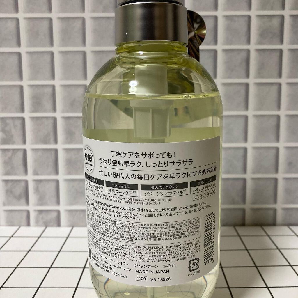 ハヤラクシャンプー モイスト/トリートメント モイスト シャンプー本体/サボリーノ/市販シャンプーを使ったクチコミ（2枚目）