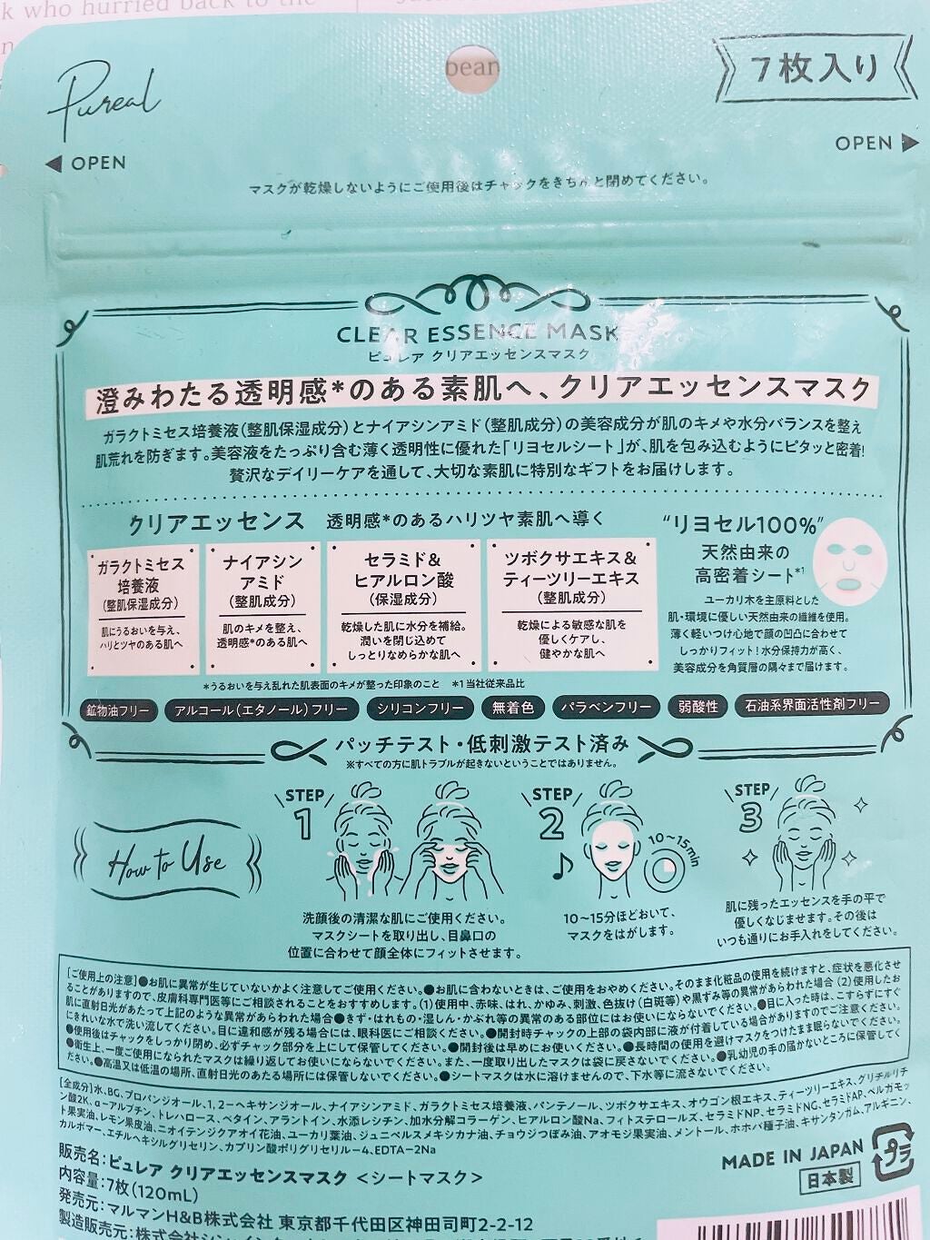 リキッド グリッター シャドウ/rom&nd/グリッターを使ったクチコミ(2枚目)