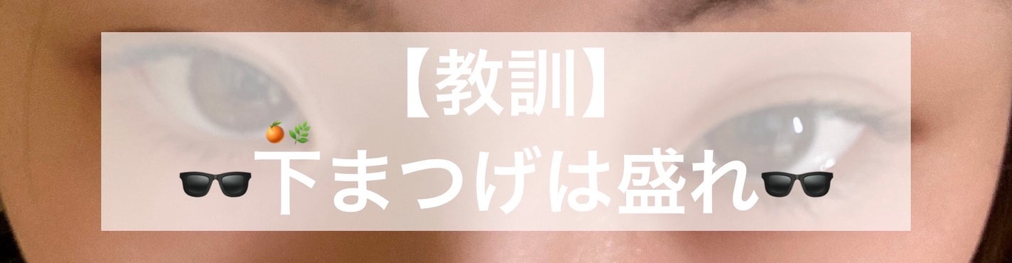 ロング&カールマスカラ アドバンストフィルム/ヒロインメイク/マスカラを使ったクチコミ(1枚目)