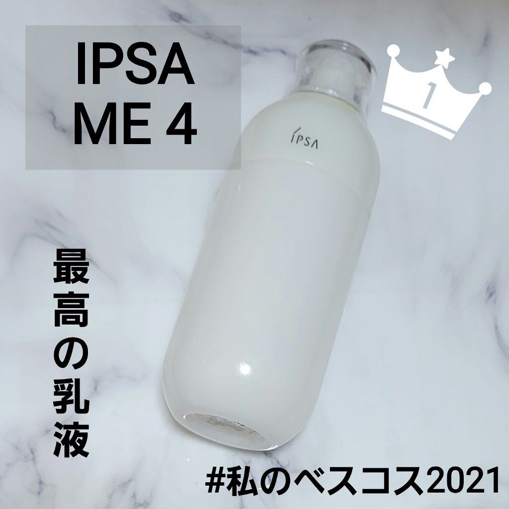 IPSA イプサ ME 7 化粧液 175ml 医薬部外品 メール便は使えませ