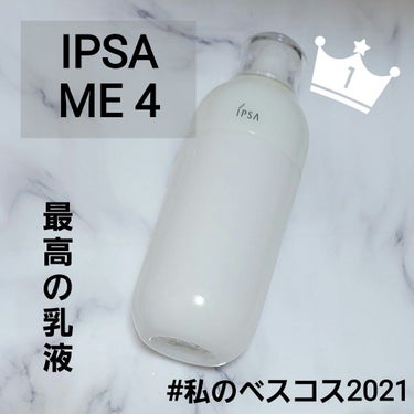 IPSA ME レギュラー 4のクチコミ「⭐私史上No.1乳液！！自分肌質に合ったものを診断してもらえるので間違いなし！！

─────.....」（1枚目）