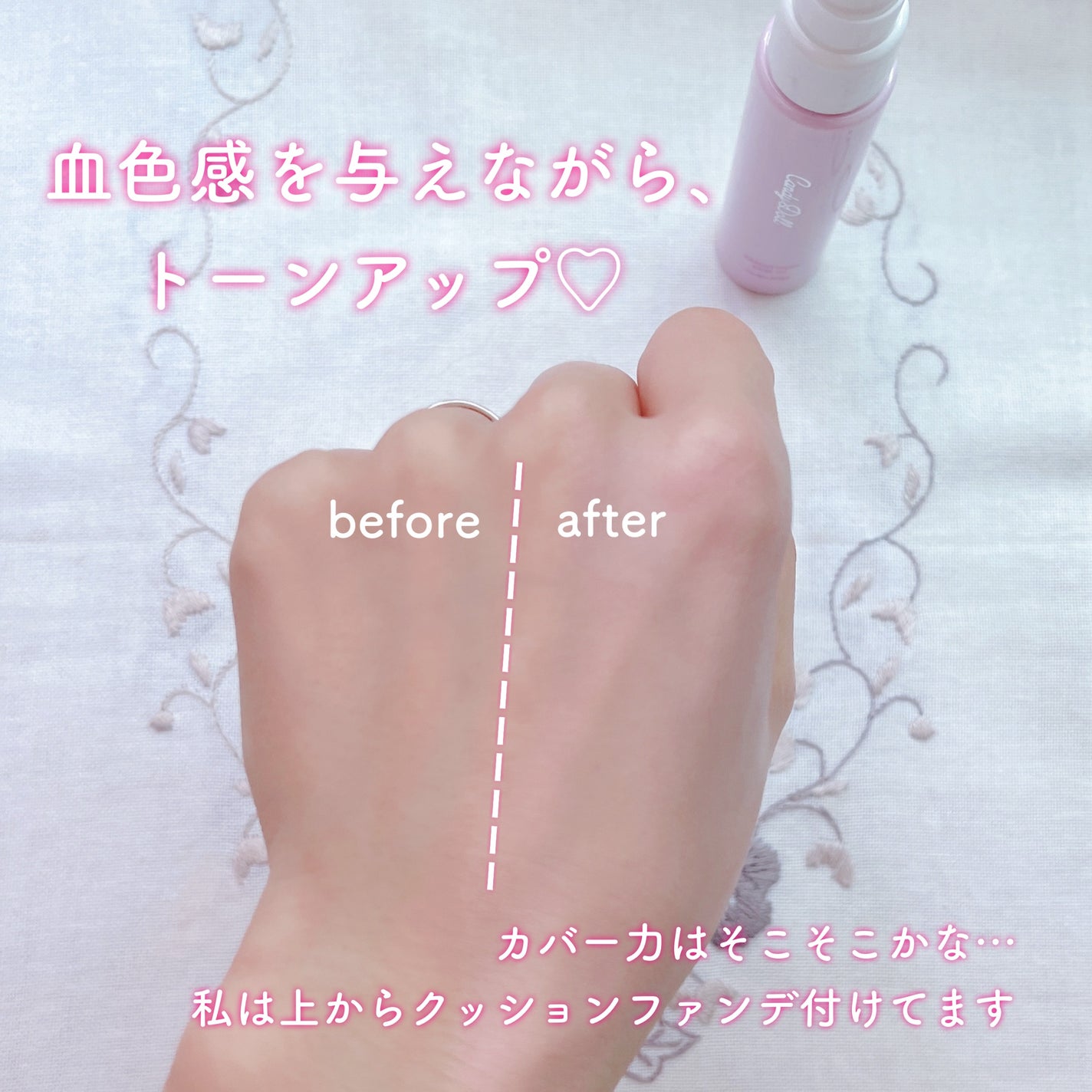 ブライトピュアベースCC/CandyDoll/CCクリームを使ったクチコミ(4枚目)