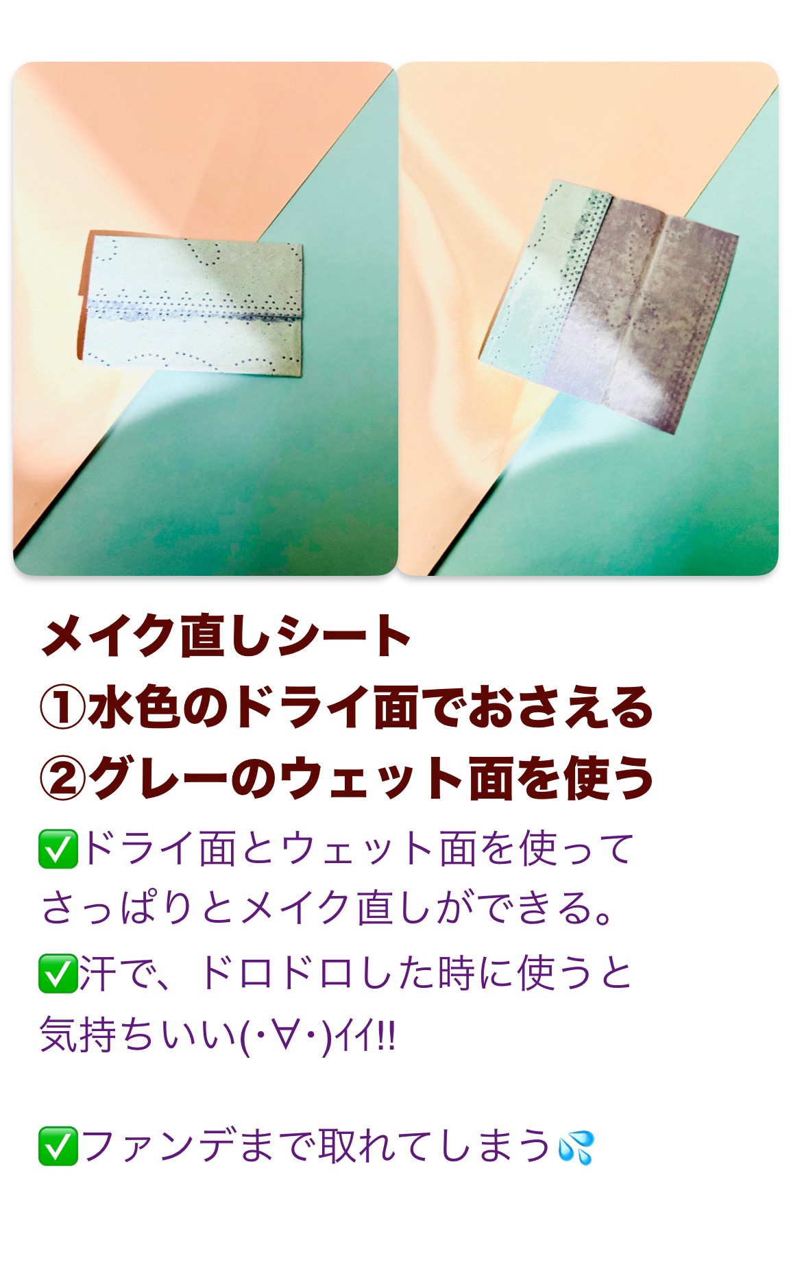 メイクしたままさっぱりシート 無香料/ビオレ/フェイスシートを使ったクチコミ（2枚目）