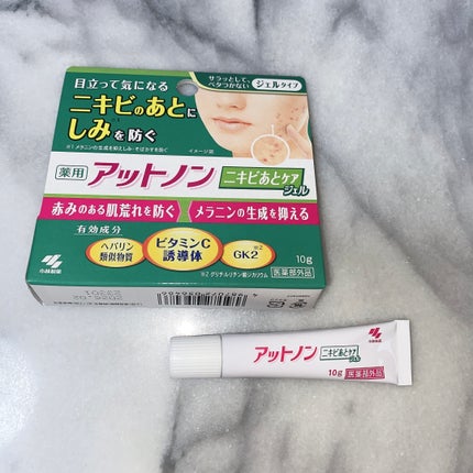 ニキビあとケアジェル/アットノン/その他スキンケアを使ったクチコミ(1枚目)